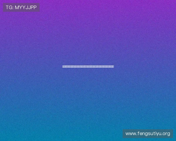 云顶体育供应为您提供全面优质的体育用品解决方案满足不同客户的多样化需求